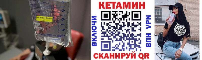 КЕТАМИН VHQ  Купить закладки  Моздок 