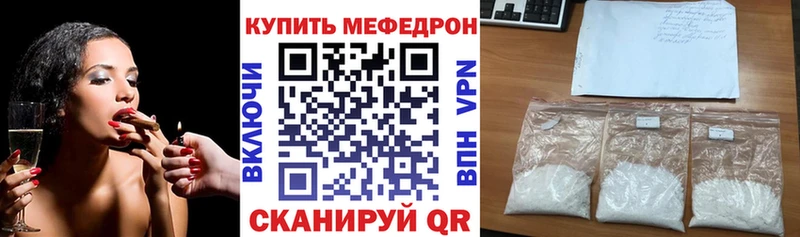 Мефедрон VHQ  Купить закладки  Моздок 