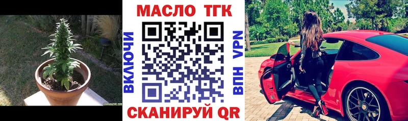 ТГК концентрат  Купить где  Моздок